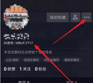 抖音號(hào)怎么修改？抖音號(hào)修改方法分享