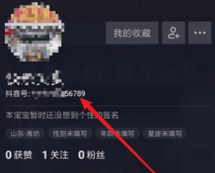 抖音號(hào)怎么修改？抖音號(hào)修改方法分享