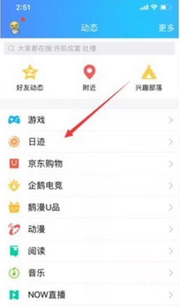 QQ好友瀏覽微視沒(méi)有獲得加速0.5天 好友微視瀏覽超過(guò)10人等級(jí)加速0.5天方法