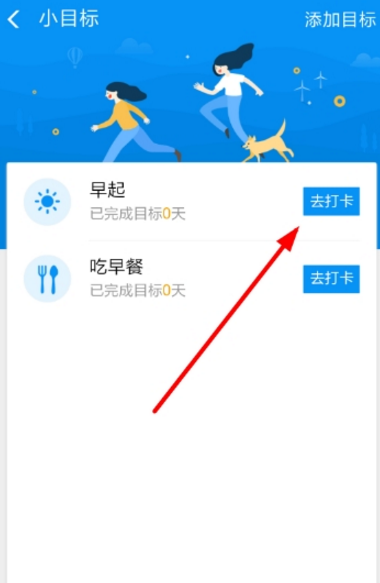 支付寶小目標(biāo)在哪里 支付寶小目標(biāo)怎么開啟