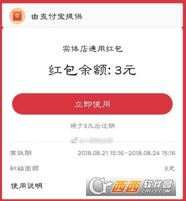 支付寶開通指紋支付領(lǐng)紅包在哪里 活動地址分享