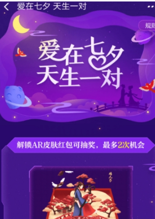 支付寶怎么解鎖AR皮膚領紅包？解鎖AR皮膚領紅包方法分享