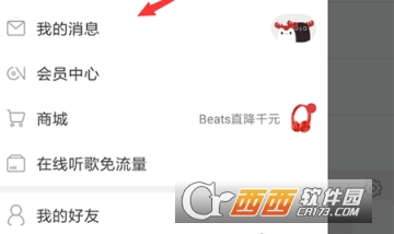 網(wǎng)易云音樂猜明星入口在哪里 猜明星活動介紹