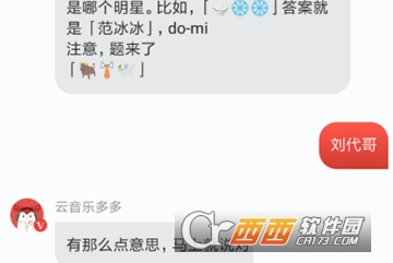 網(wǎng)易云音樂猜明星入口在哪里 猜明星活動介紹