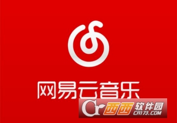 網(wǎng)易云音樂猜明星入口在哪里 猜明星活動介紹