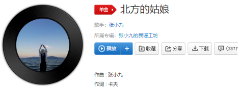抖音北方的姑娘你生活且如常是什么歌?完整版歌詞一覽