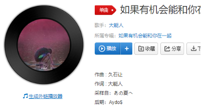 抖音如果有機會能和你在一起皆大歡喜是什么歌？完整版歌詞分享