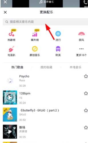 抖音伴奏音樂(lè)在哪有？抖音伴奏音樂(lè)怎么錄制？