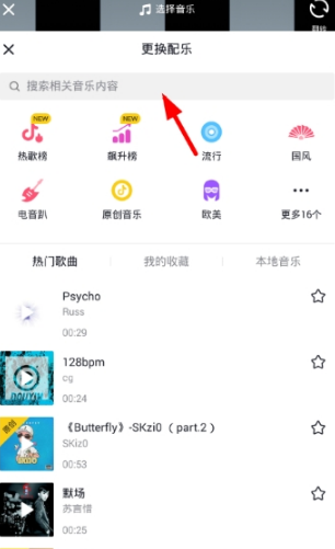 抖音伴奏音樂(lè)在哪有？抖音伴奏音樂(lè)怎么錄制？