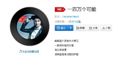 抖音在一瞬間有一百萬個可能該向前走或者繼續等是什么歌？完整版歌詞分享