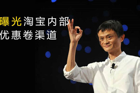 淘寶內(nèi)部優(yōu)惠券是真的嗎 優(yōu)惠券買的是正品嗎