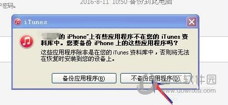 蘋(píng)果手機(jī)遠(yuǎn)程偷看微信聊天記錄方法 這招實(shí)在管用