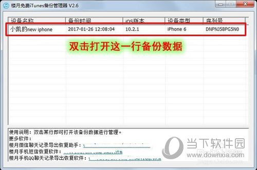 蘋(píng)果手機(jī)遠(yuǎn)程偷看微信聊天記錄方法 這招實(shí)在管用