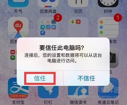 蘋(píng)果手機(jī)遠(yuǎn)程偷看微信聊天記錄方法 這招實(shí)在管用