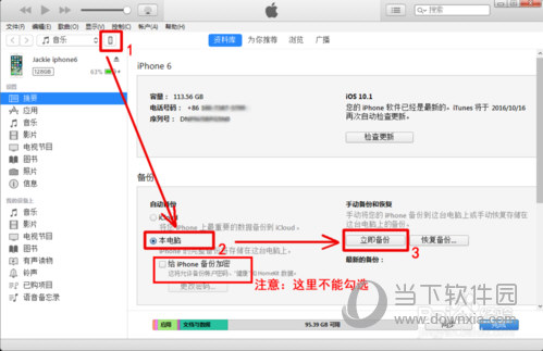 蘋(píng)果手機(jī)遠(yuǎn)程偷看微信聊天記錄方法 這招實(shí)在管用