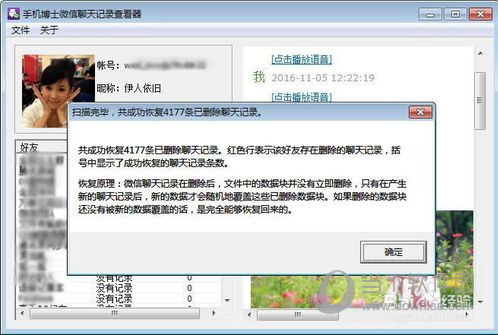 蘋(píng)果手機(jī)遠(yuǎn)程偷看微信聊天記錄方法 這招實(shí)在管用