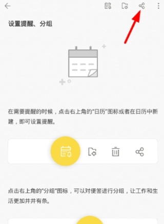 wps便簽怎么導出？wps便簽導出方法分享