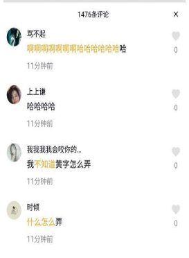 抖音評論黃色的字怎么設置?一半黃色一半黑色的評論設置方法分享