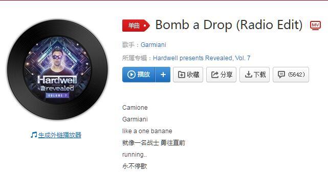 抖音幫幫幫被撞是什么歌？