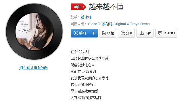 抖音其實得不到的就更加愛是什么歌？