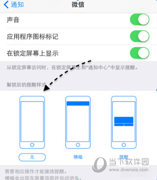 蘋(píng)果鎖屏怎么顯示微信內(nèi)容 iPhone鎖屏微信收不到解決方法