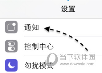 蘋(píng)果鎖屏怎么顯示微信內(nèi)容 iPhone鎖屏微信收不到解決方法