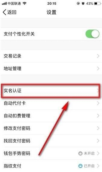 QQ錢包怎么注銷實(shí)名認(rèn)證 如何解除QQ錢包實(shí)名