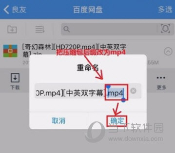 蘋(píng)果手機(jī)百度網(wǎng)盤(pán)怎么解壓文件 無(wú)需會(huì)員即可打開(kāi)