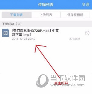 蘋(píng)果手機(jī)百度網(wǎng)盤(pán)怎么解壓文件 無(wú)需會(huì)員即可打開(kāi)