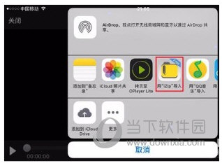 蘋(píng)果手機(jī)百度網(wǎng)盤(pán)怎么解壓文件 無(wú)需會(huì)員即可打開(kāi)