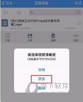 蘋(píng)果手機(jī)百度網(wǎng)盤(pán)怎么解壓文件 無(wú)需會(huì)員即可打開(kāi)