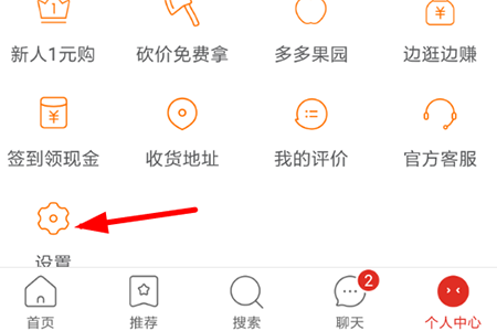 拼多多怎樣免密支付 免密碼支付設(shè)置方法