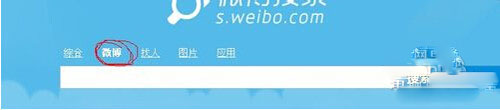 新浪微博怎么加好友？