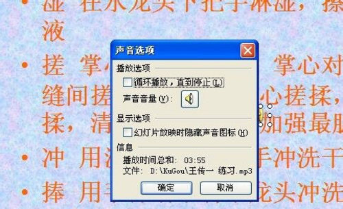 如何在ppt中加入背景音樂？該怎么操作呢？