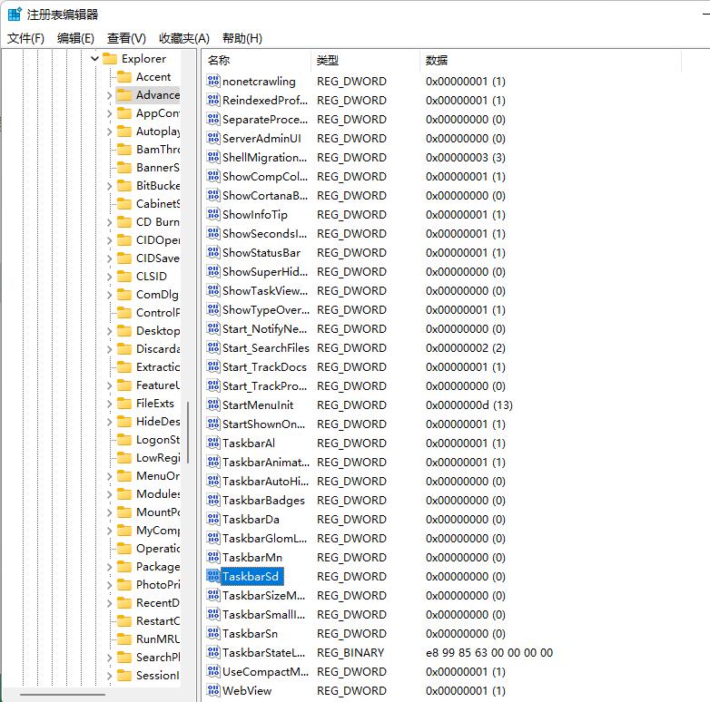 Win11電腦如何調小任務欄呢？