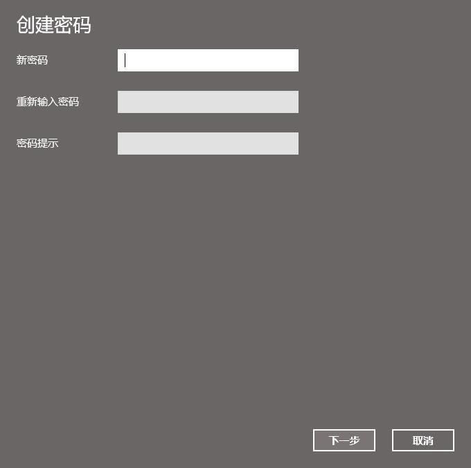 win10待機(jī)密碼怎么設(shè)置