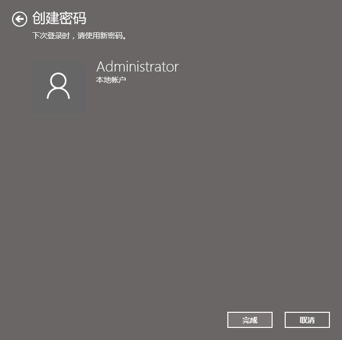 win10待機(jī)密碼怎么設(shè)置