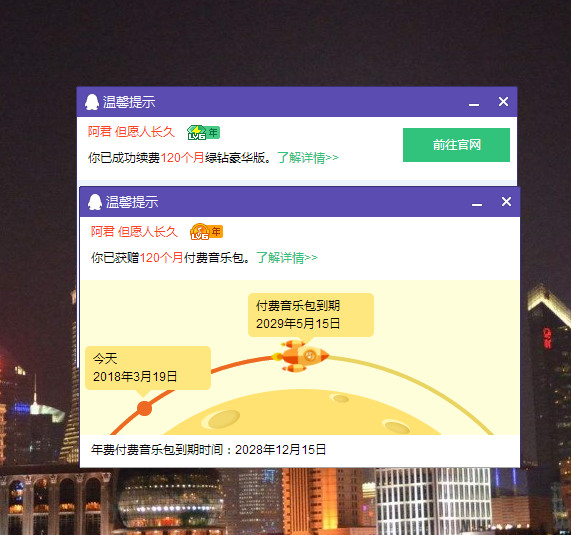 QQ音樂(lè)耐克答題活動(dòng)在哪 參與耐克答題抽1-120個(gè)月豪華綠鉆