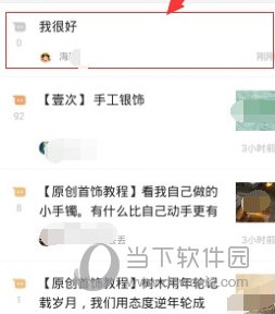 豆瓣APP小組話題怎么發(fā)布 一起來討論影片