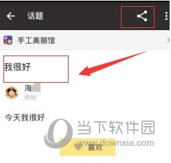 豆瓣APP小組話題怎么發(fā)布 一起來討論影片