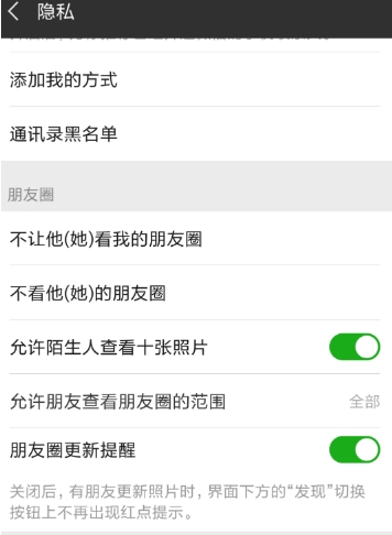 騰訊微視如何解綁微信 騰訊微視解綁微信教程