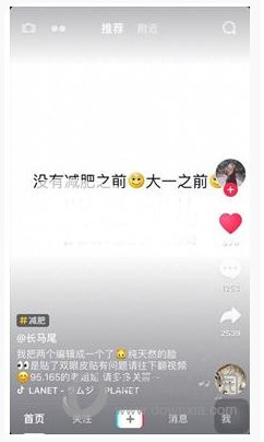 抖音白底文字怎么弄 白底黑字設(shè)置方法