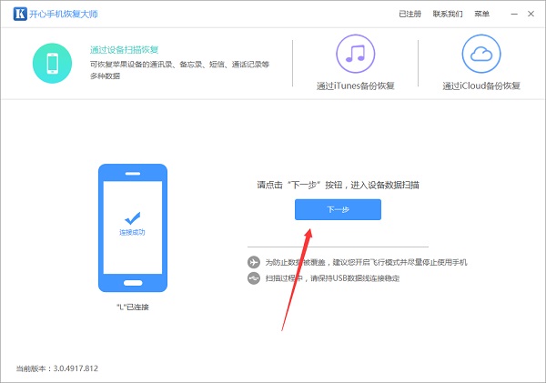 微信聊天記錄怎么導出？備份數據你學會了嗎