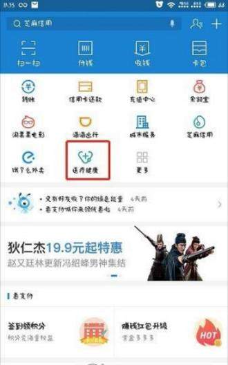 支付寶疫苗批號(hào)查詢功能在哪【支付寶如何查詢疫苗安全】