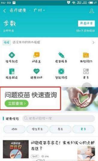 支付寶疫苗批號(hào)查詢功能在哪【支付寶如何查詢疫苗安全】