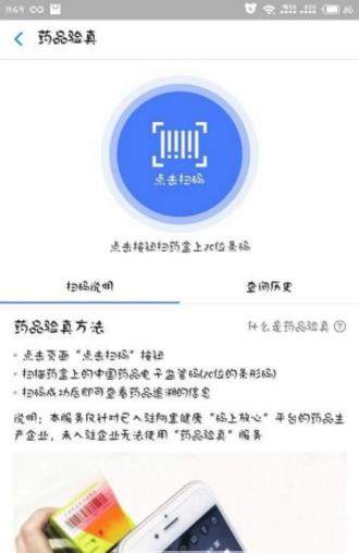 支付寶疫苗批號(hào)查詢功能在哪【支付寶如何查詢疫苗安全】