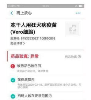 支付寶疫苗批號(hào)查詢功能在哪【支付寶如何查詢疫苗安全】