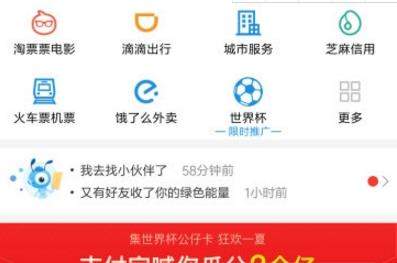 支付寶搜索碼領(lǐng)紅包怎么使用？支付寶使用搜索碼領(lǐng)紅包教程