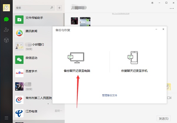 微信記錄備份:養成備份好習慣,不必擔心數據丟失!