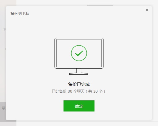 微信記錄備份:養成備份好習慣,不必擔心數據丟失!